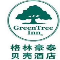 格林豪泰貝殼酒店加盟