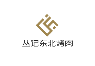 叢記東北烤肉加盟