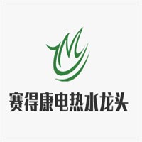 賽得康電熱水龍頭加盟