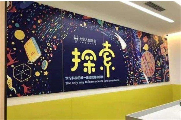 火星俱樂部加盟