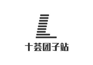 十薈團子站加盟