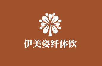 伊美姿纖體飲加盟