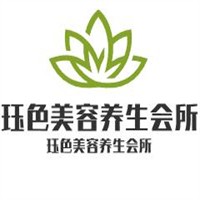 玨色美容養(yǎng)生會所加盟
