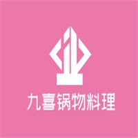 九喜鍋物料理加盟