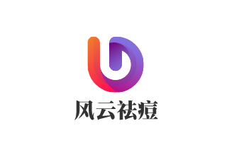 風(fēng)云祛痘加盟