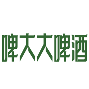 啤大大啤酒加盟