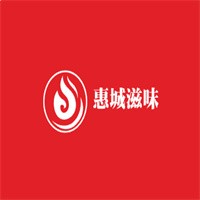 惠城滋味加盟