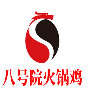 八號院火鍋雞加盟
