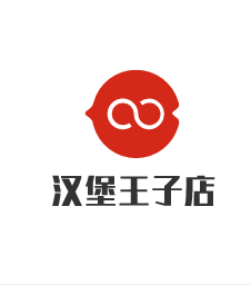 漢堡王子店加盟