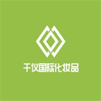 千儀國(guó)際淏玉化妝品加盟