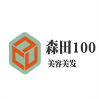 森田100美容美發(fā)加盟