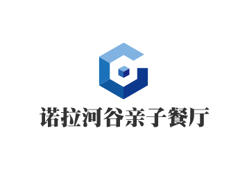 諾拉河谷親子餐廳加盟