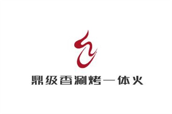鼎級(jí)香涮烤一體火鍋加盟