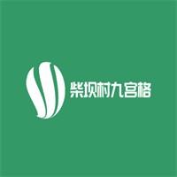 柴壩村九宮格老火鍋加盟