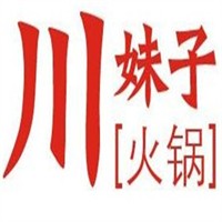 川妹子火鍋店加盟