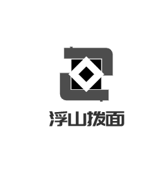 浮山撥面加盟