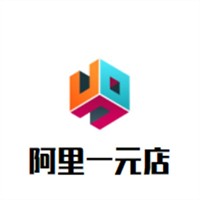阿里一元店加盟
