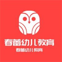 春蕾幼兒教育加盟