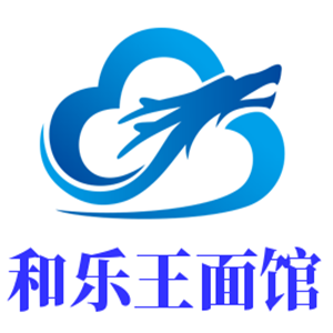 和樂(lè)王面館加盟