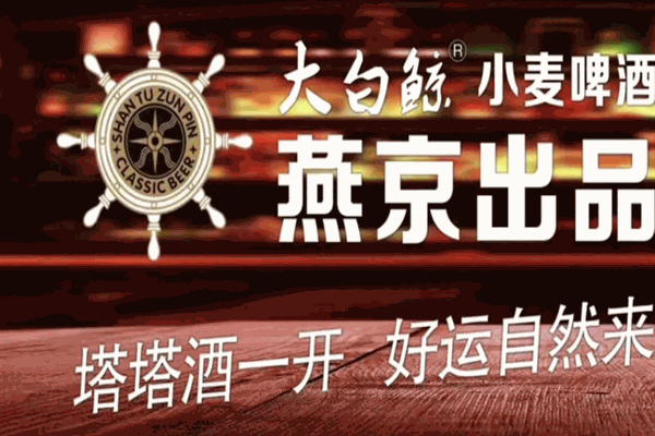 晉江塔塔酒業(yè)加盟