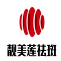 靚美蓮祛斑加盟