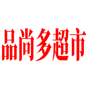 品尚多超市加盟