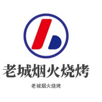 老城煙火燒烤加盟