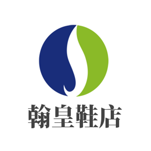 翰皇鞋店加盟