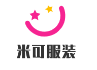米可服裝加盟