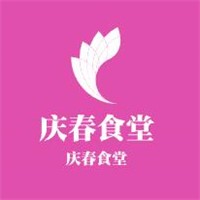 慶春食堂加盟