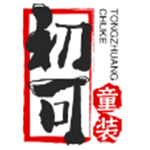 初可童裝加盟