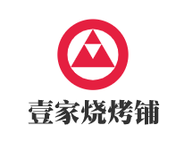 壹家燒烤鋪加盟