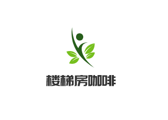 樓梯房咖啡加盟