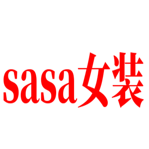 sasa女裝加盟