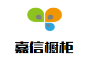 嘉信櫥柜加盟
