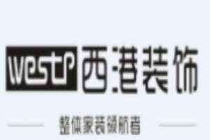 西港裝飾加盟