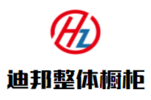 迪邦整體櫥柜加盟