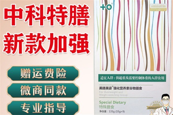 中科特膳藥膳加盟