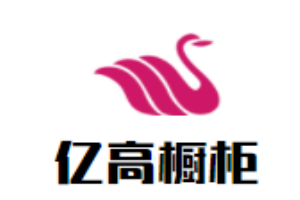 億高櫥柜加盟