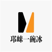 邛崍一碗冰加盟