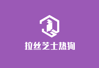 拉絲芝士熱狗加盟