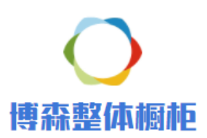 博森整體櫥柜加盟
