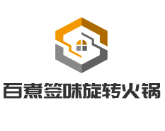 百煮簽味旋轉(zhuǎn)火鍋加盟
