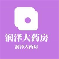 潤澤大藥房加盟