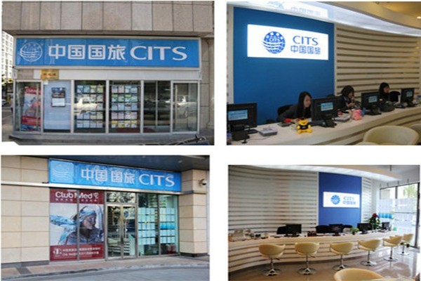 國大旅行社加盟