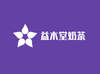 益木堂奶茶加盟