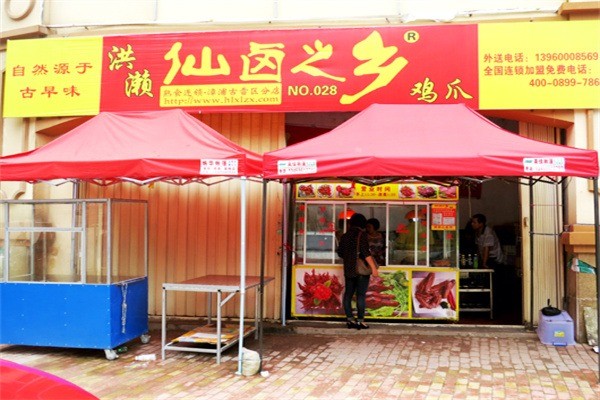 佳魯洪瀨雞爪加盟