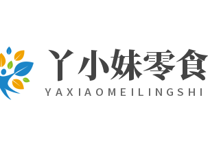 丫小妹零食加盟