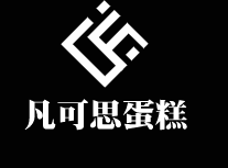 凡可思蛋糕加盟