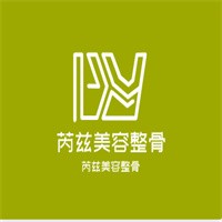 芮茲美容整骨加盟